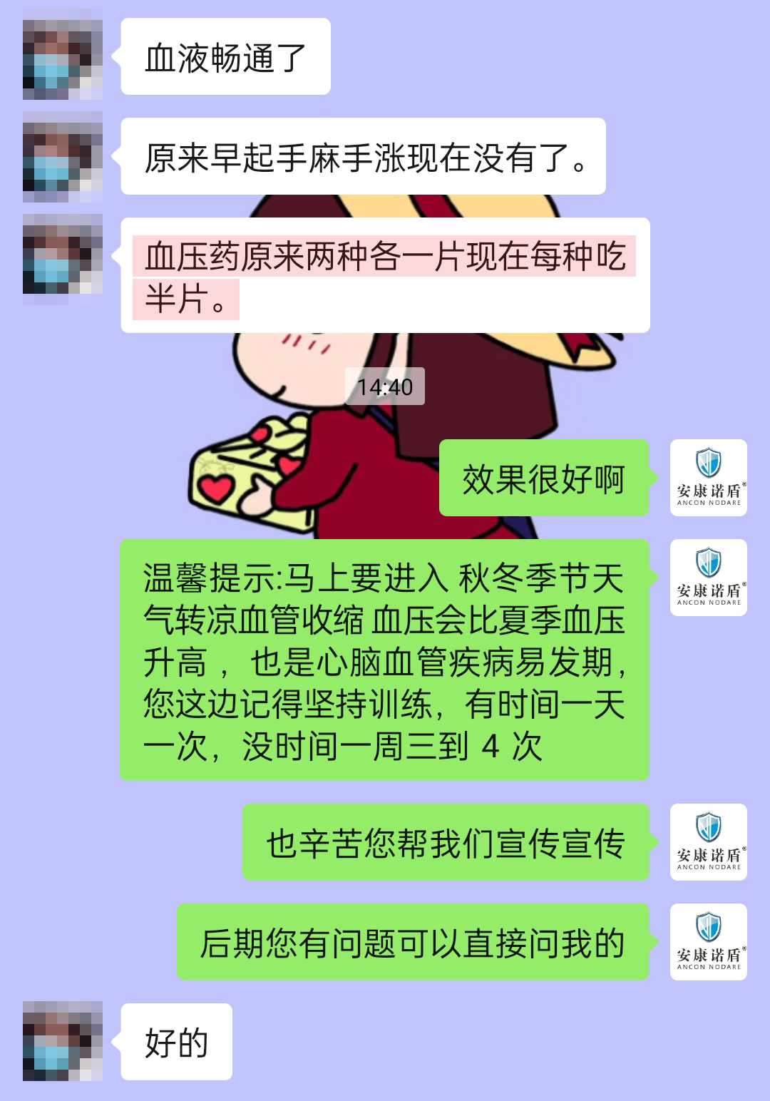 降低血壓，減藥（最上面的圖片去掉）.jpg
