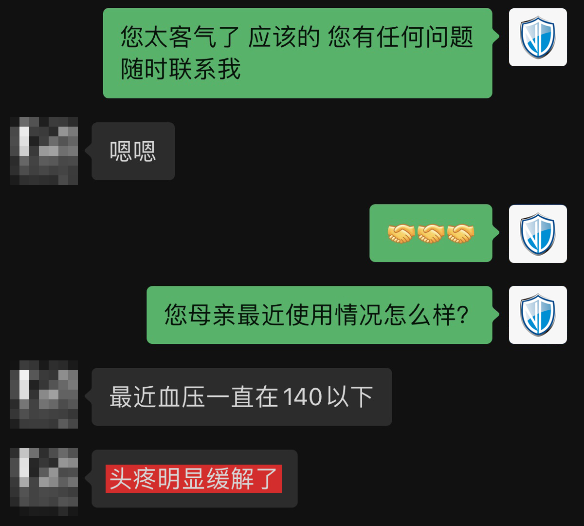 控制血壓，頭疼緩解.jpg