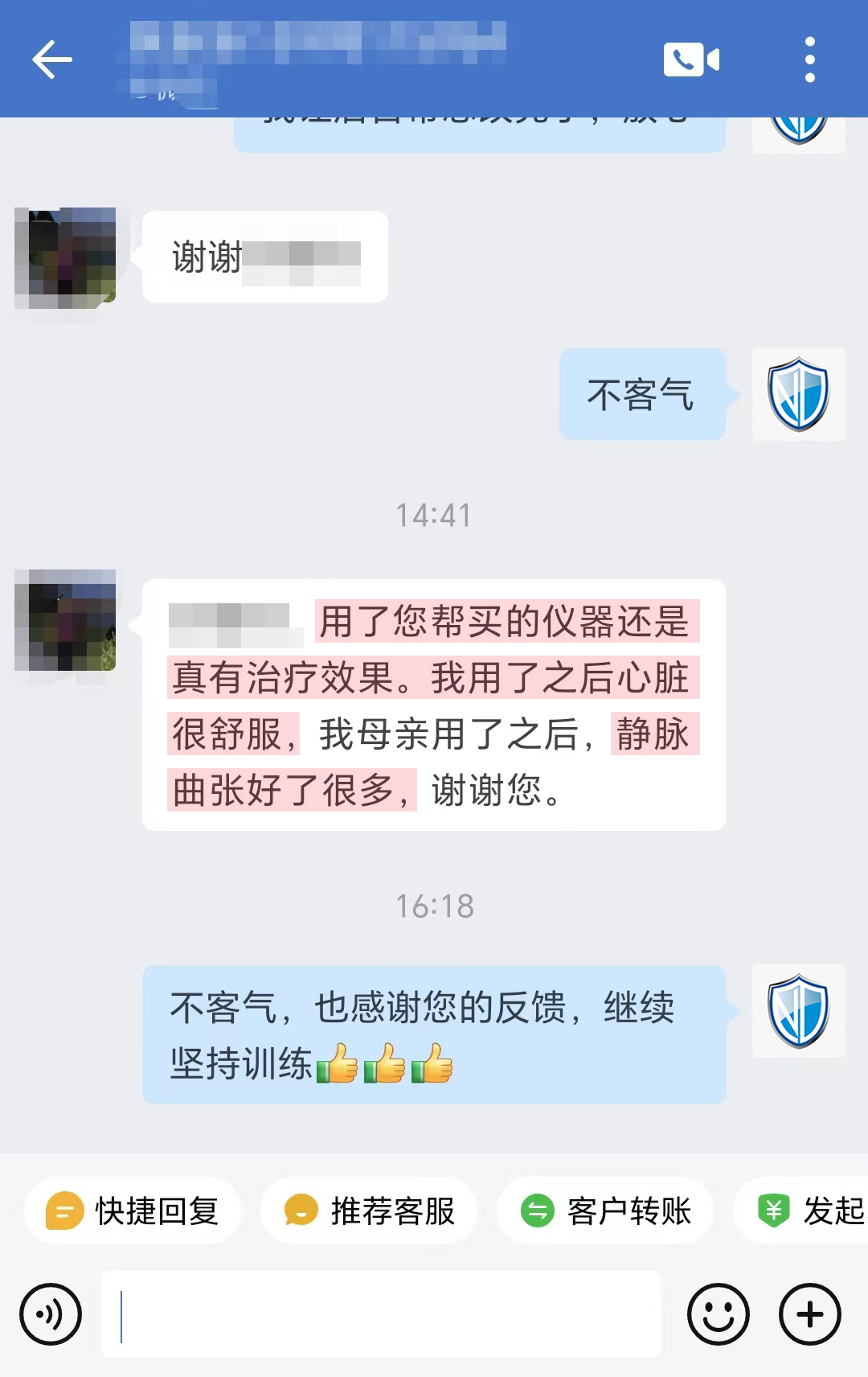 靜脈曲張改善（劉老師，用了您幫買(mǎi)的儀器改成安康諾盾預(yù)適應(yīng)訓(xùn)練儀）.jpg
