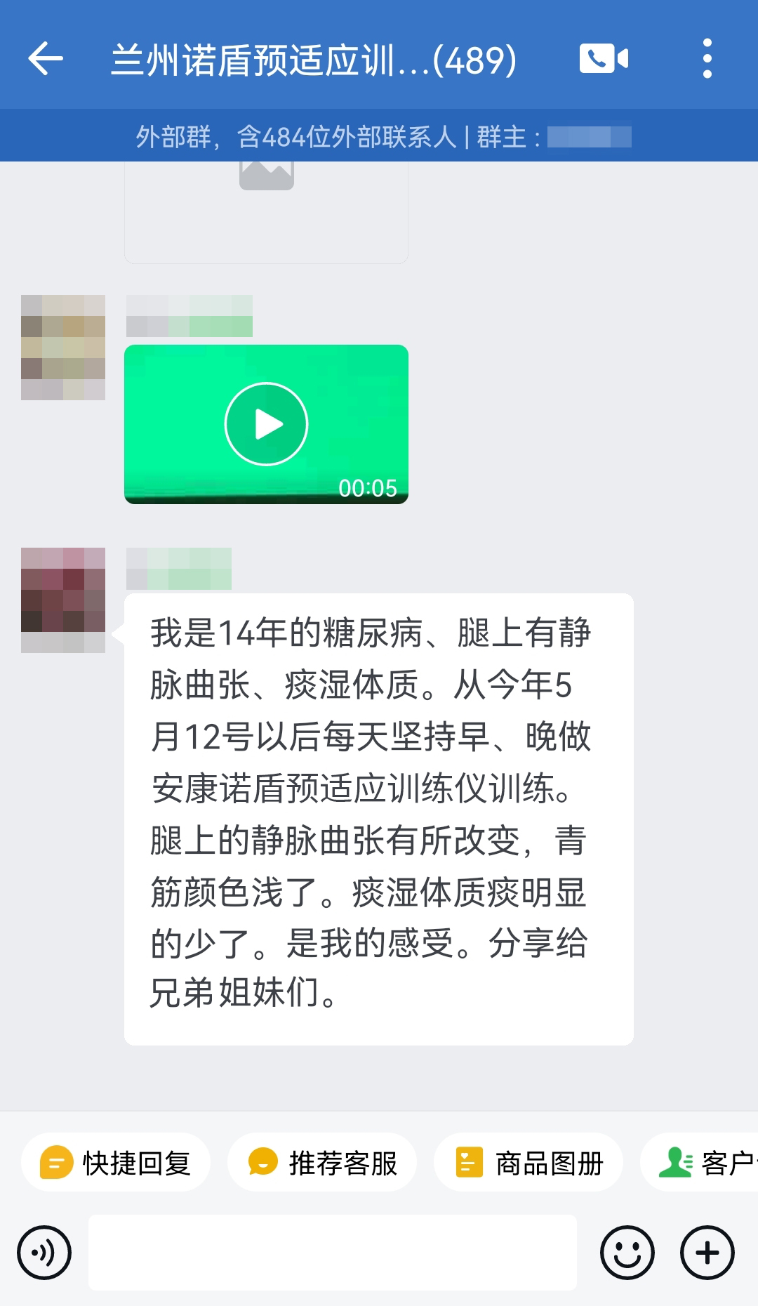 去掉后面的不恰當(dāng)表述（睡眠質(zhì)量不太理想去掉，安康諾盾訓(xùn)練改成安康諾盾預(yù)適應(yīng)訓(xùn)練儀訓(xùn)練）.jpg