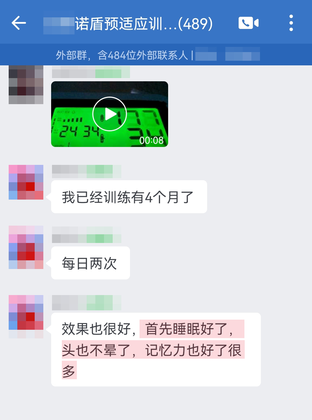 去掉自己是嚴(yán)重者這種表述，只用后面的內(nèi)容（去掉血管硬化這一段）.jpg