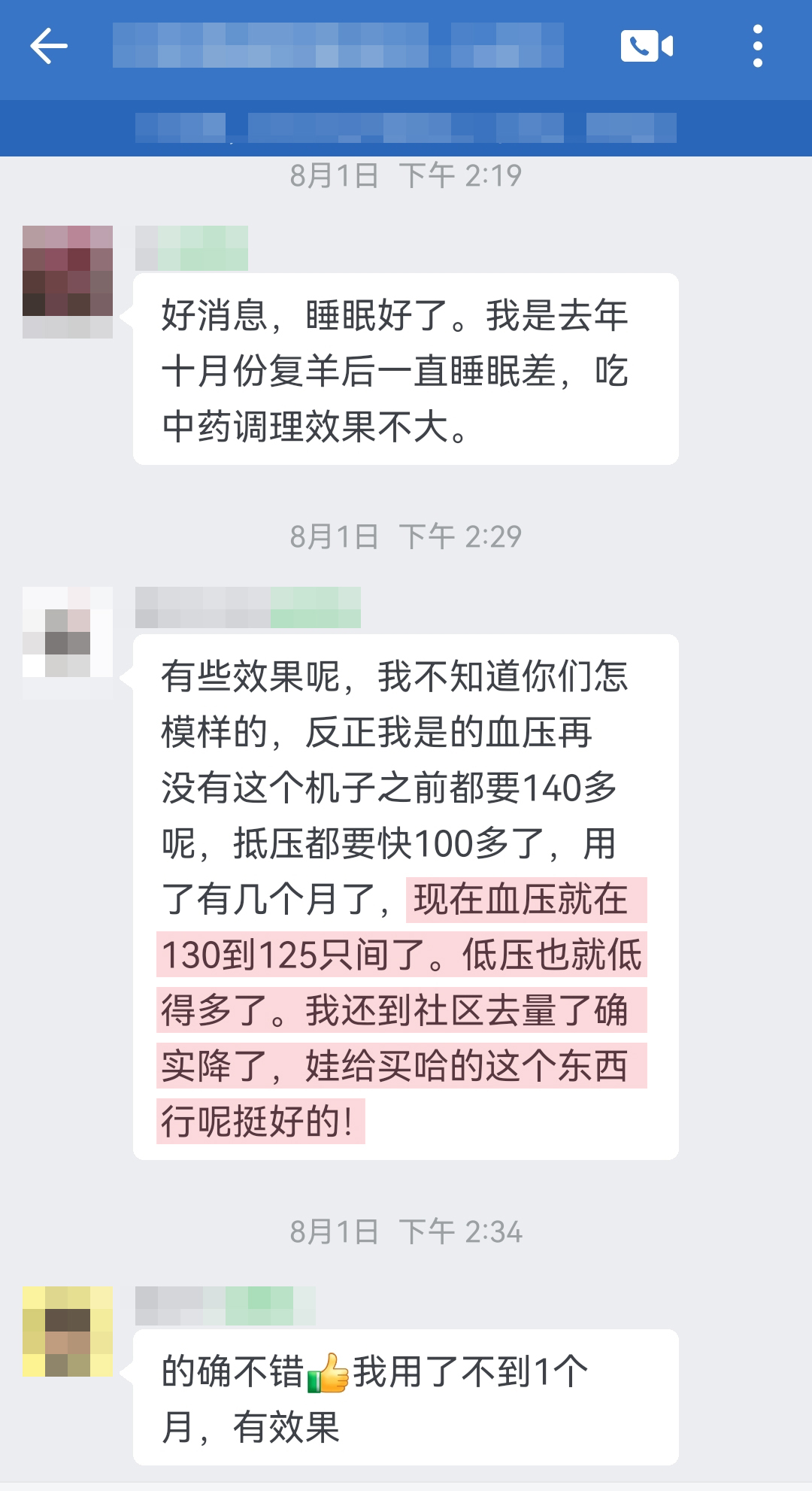 孩子買的，認(rèn)可產(chǎn)品，降壓效果顯著（復(fù)羊改成復(fù)陽，怎模樣改成怎么樣，抵壓改成低壓，只間改成之間，買哈的改成買的）.jpg