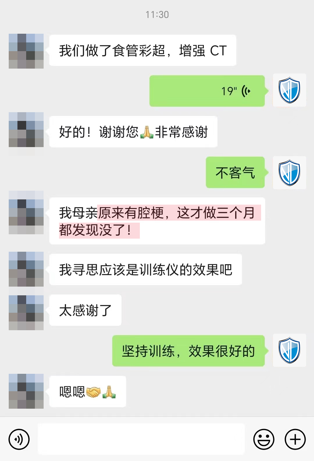 腔梗沒了，感謝產(chǎn)品（語音對話去掉）.jpg