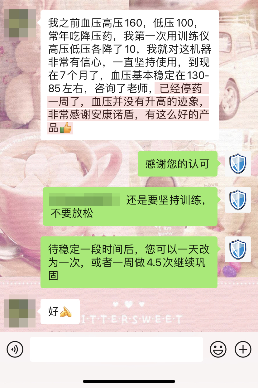 主動停藥，感謝（去掉客服說停藥的內(nèi)容）.jpg