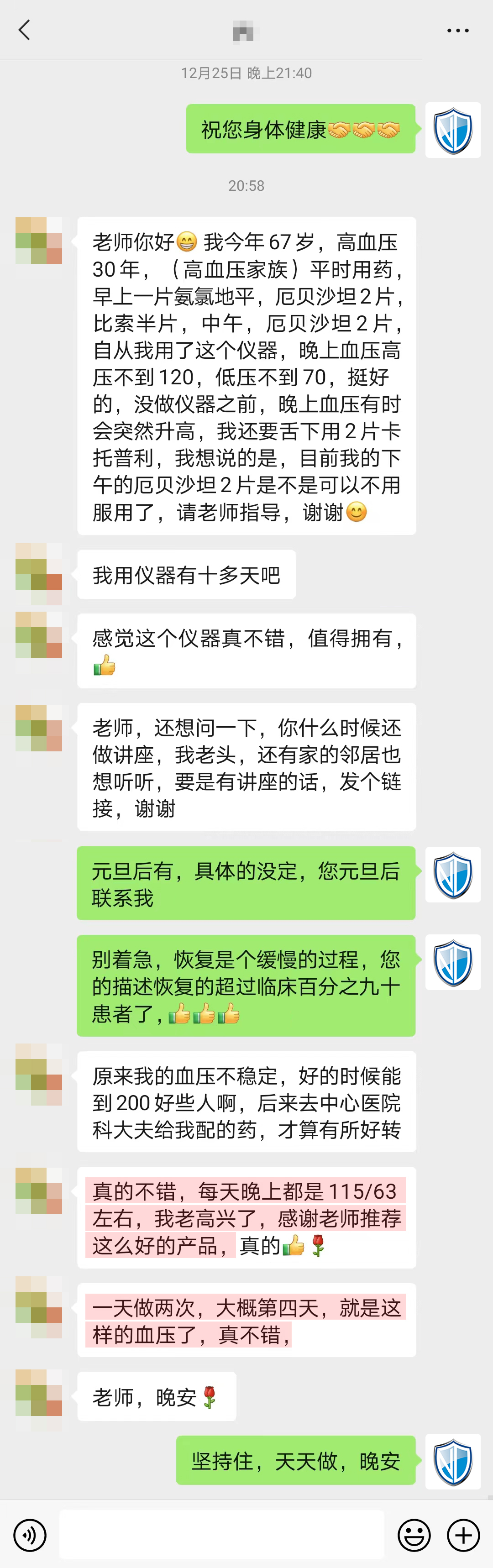 降壓明顯，不分內(nèi)容要刪掉（要他停藥的內(nèi)容都刪除）.jpg