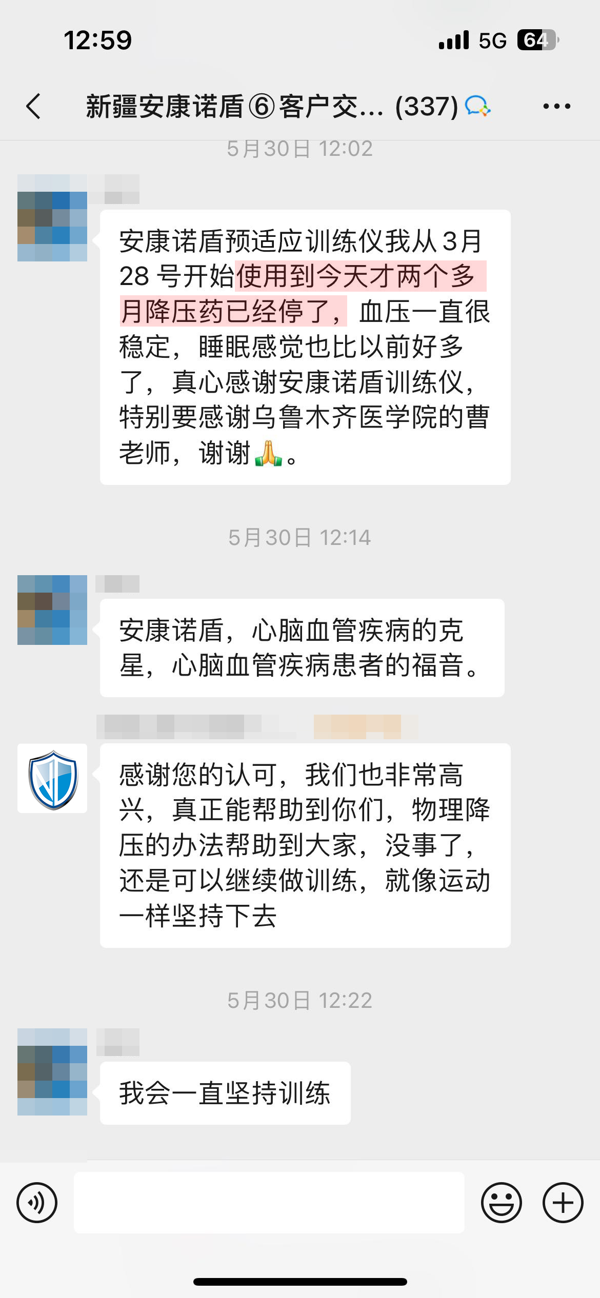停藥（頭像未打碼，產(chǎn)品名字錯了）.jpg