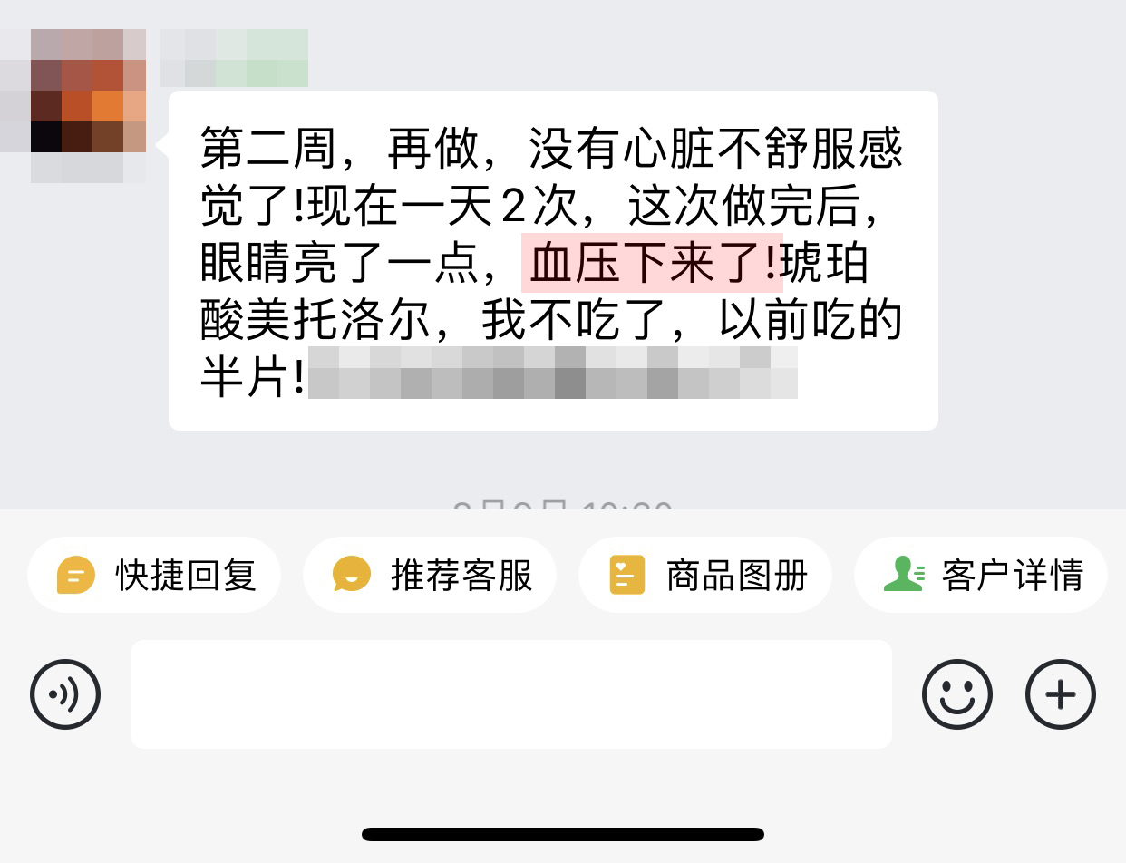 最后那句出血點不要，沒有不舒服上面的內(nèi)容刪掉.jpg