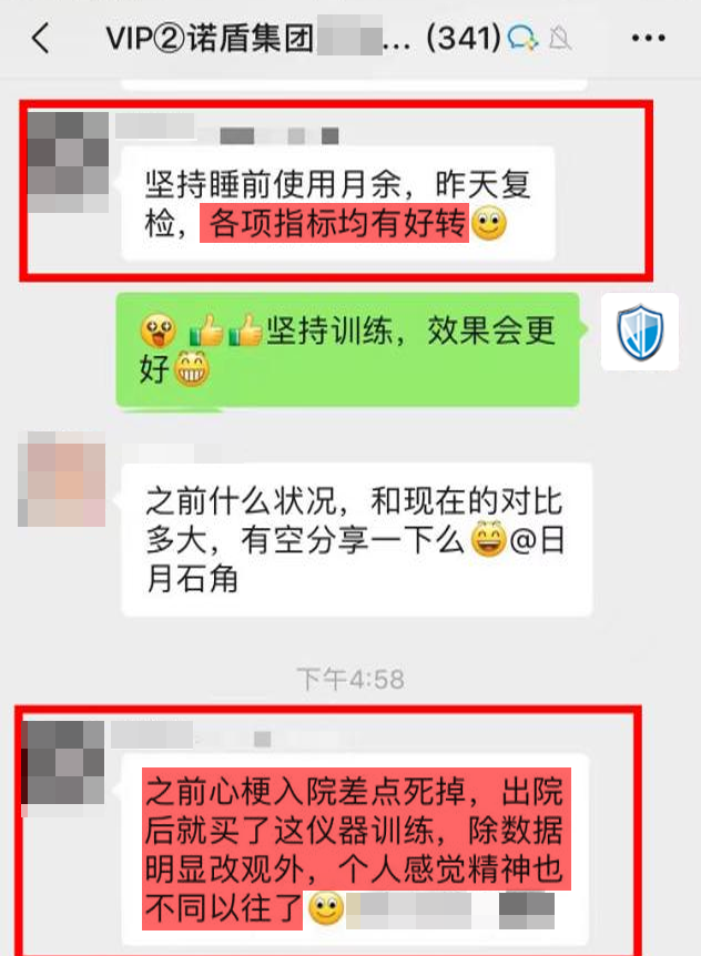 效果認(rèn)可：前期有心梗疾病，現(xiàn)在好很多.png