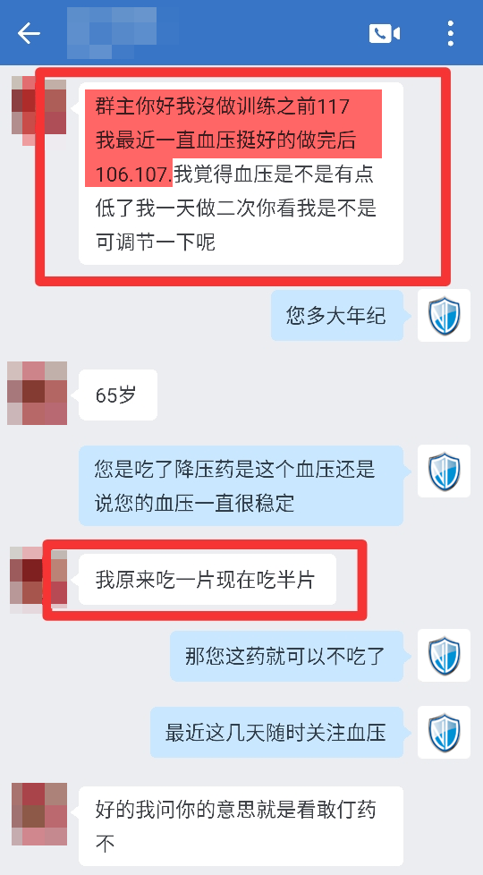 做訓(xùn)練之前吃一片，現(xiàn)在吃半片血壓在107考慮停藥.png