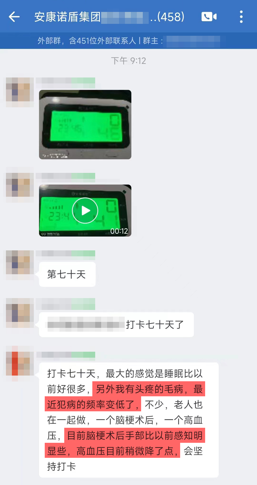 1、頭疼的頻率減少，腦梗術(shù)后的手部比以前感知明顯，高血壓平穩(wěn)下降.jpg