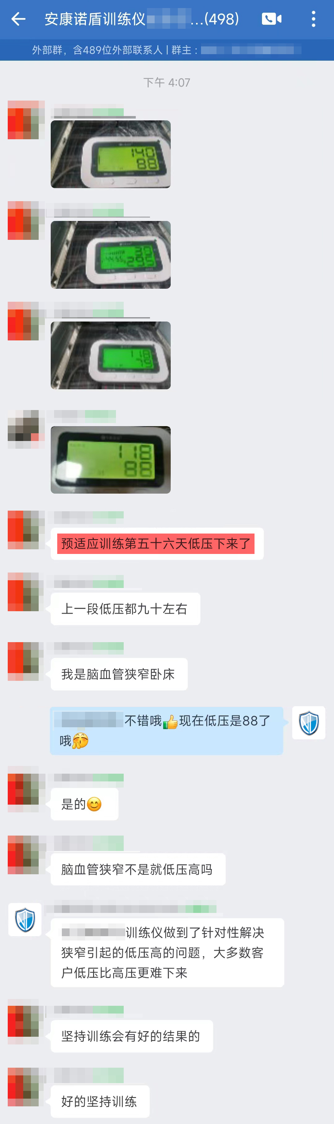 30、堅(jiān)持五十六天的訓(xùn)練，因?yàn)槟X血管狹窄引起的低壓高已經(jīng)調(diào)整到正常的血壓.jpg