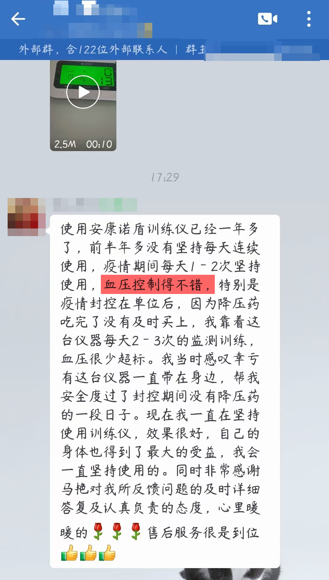 代替藥物，控制血壓，去掉感謝地具體人名.jpg