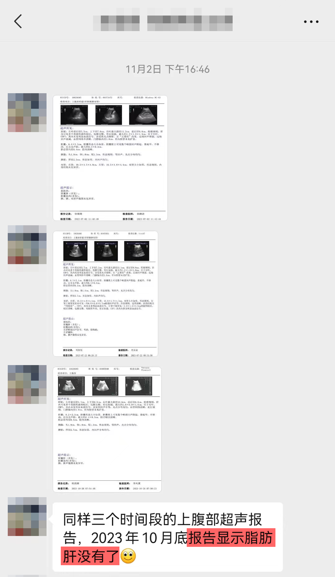 改善脂肪肝，去掉最后一句，我是真心想買.jpg
