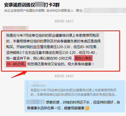 1個(gè)月，心率調(diào)整到正常.png