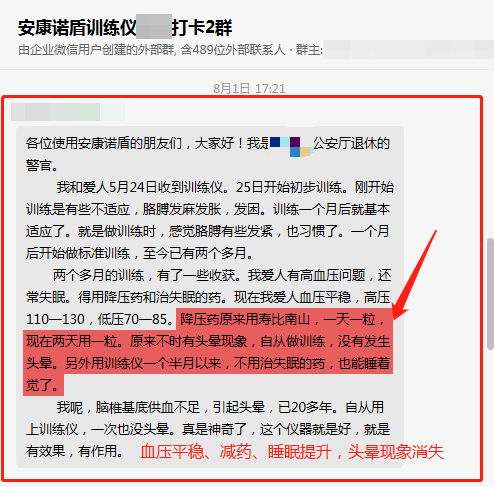 2個(gè)月，減藥，頭暈消失、解決失眠問題.png