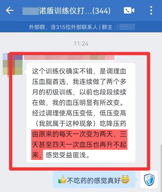 3、2個(gè)月，血壓穩(wěn)定了（段段續(xù)續(xù)改成斷斷續(xù)續(xù)）.png