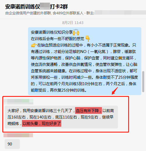 30天，血壓有所回調(diào)，頭暈減少.png