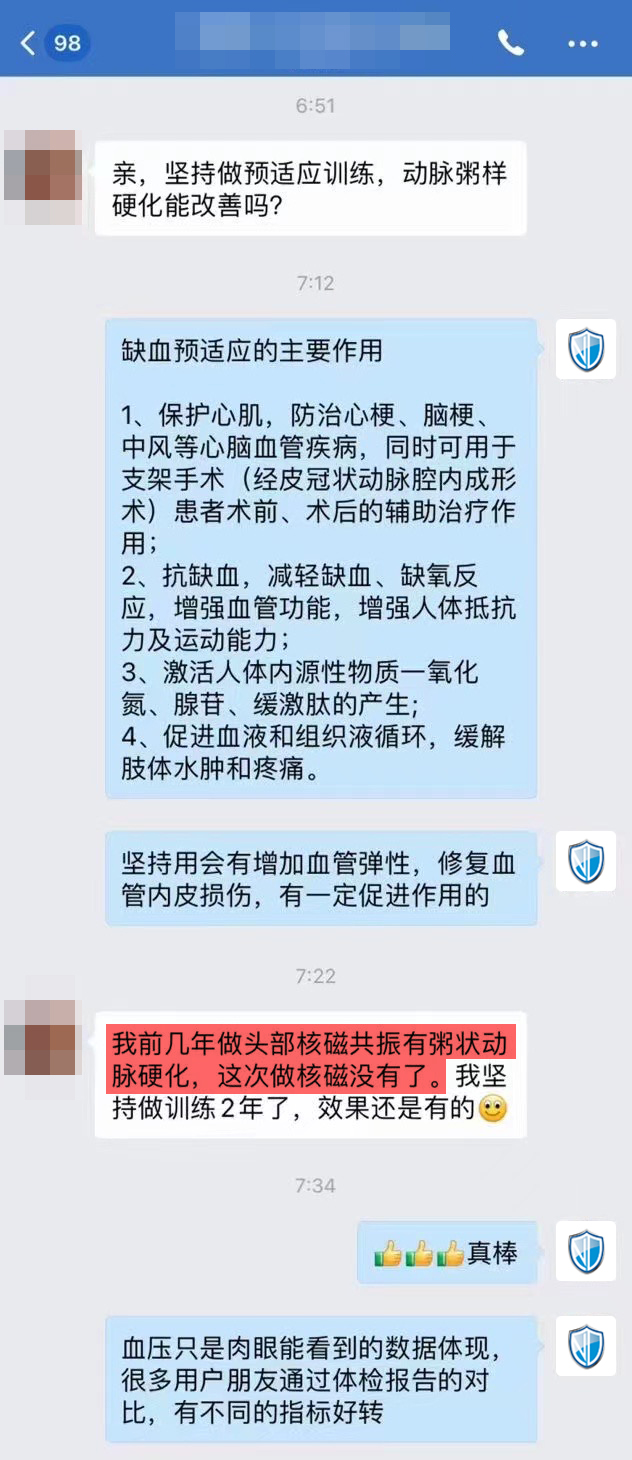 使用兩年，動脈粥樣硬化逆轉(zhuǎn)沒有了.jpg