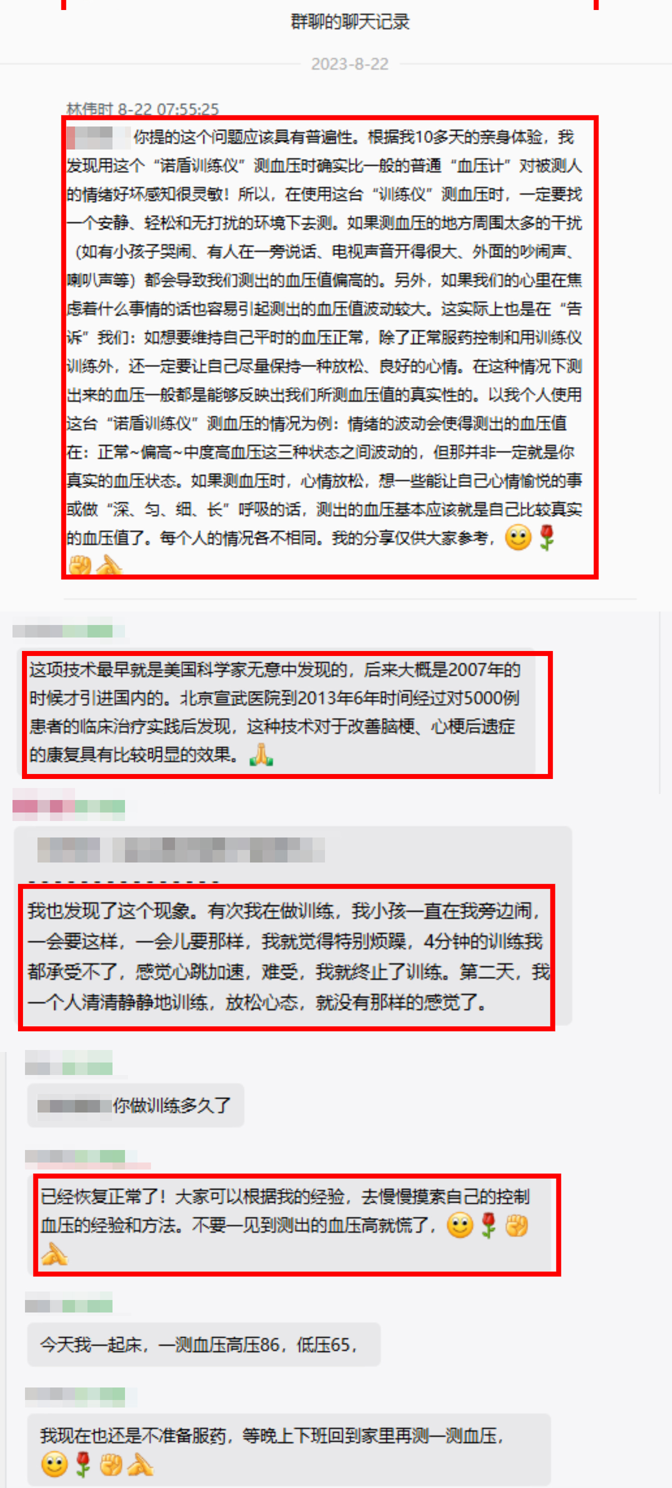 血壓忽高忽低不要慌，一個(gè)順口溜教您正確測血壓（小便排空再測量，靜坐片刻在桌旁；前臂測量與心平，雙腳自然放地上；2-3次取均值，每天2次記心上）.jpg