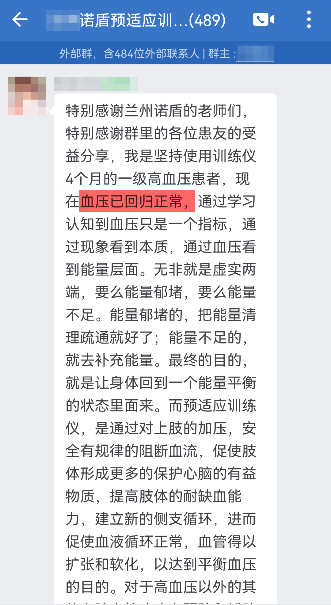 血壓回歸正常，感謝服務(wù).jpg