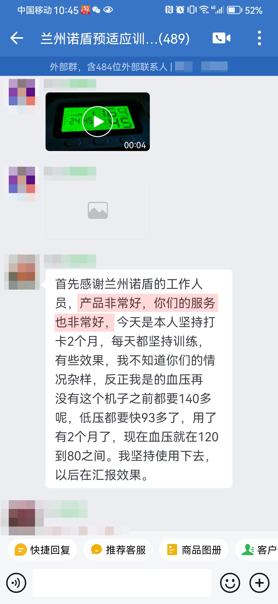 感謝產(chǎn)品，認可服務（抵壓改成低壓）.jpg