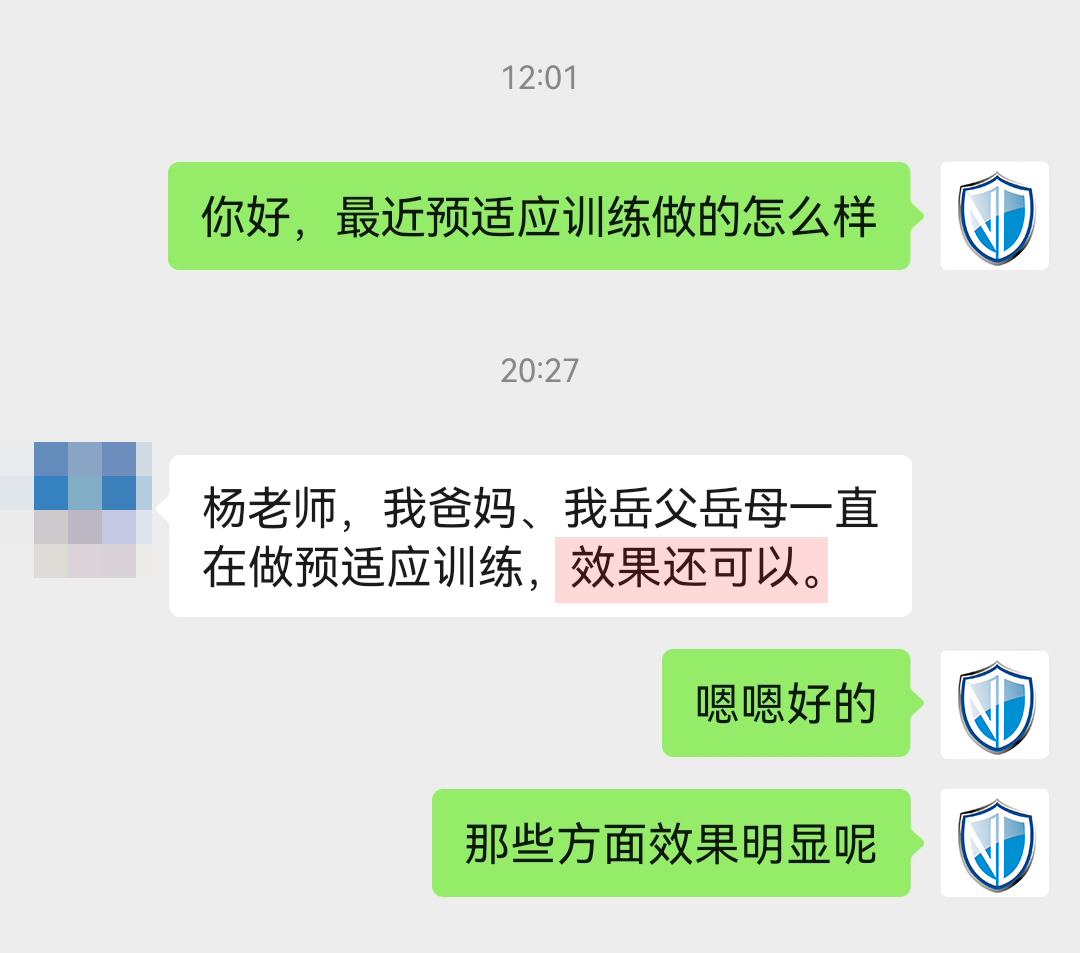 全家都在用，后面有一部分表示在吃藥，建議刪掉，地址去掉.jpg