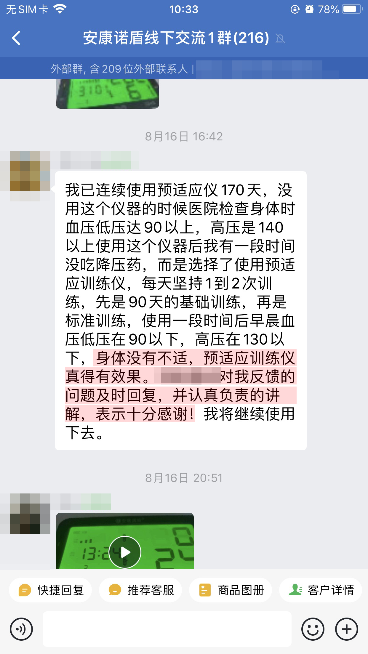 認可產(chǎn)品 (3)（一下改成以下，馬勇老師名字去掉）.jpg