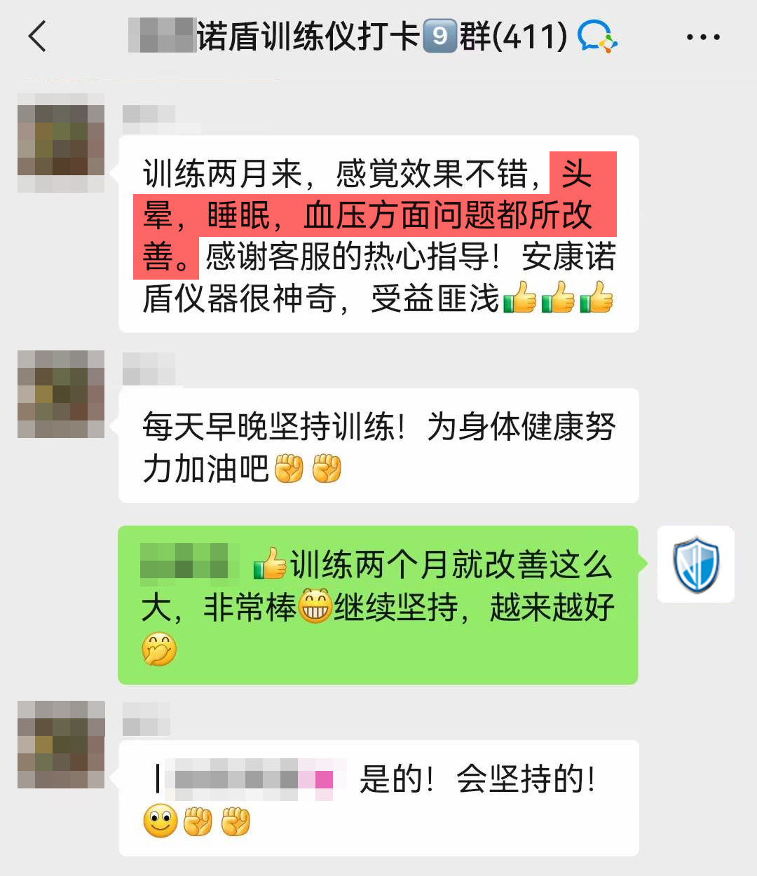 訓練兩個月頭暈消失，睡眠改善.png