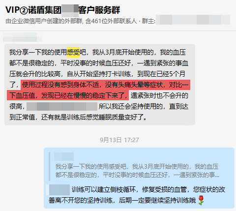 有改善，去掉還是不能停藥.png