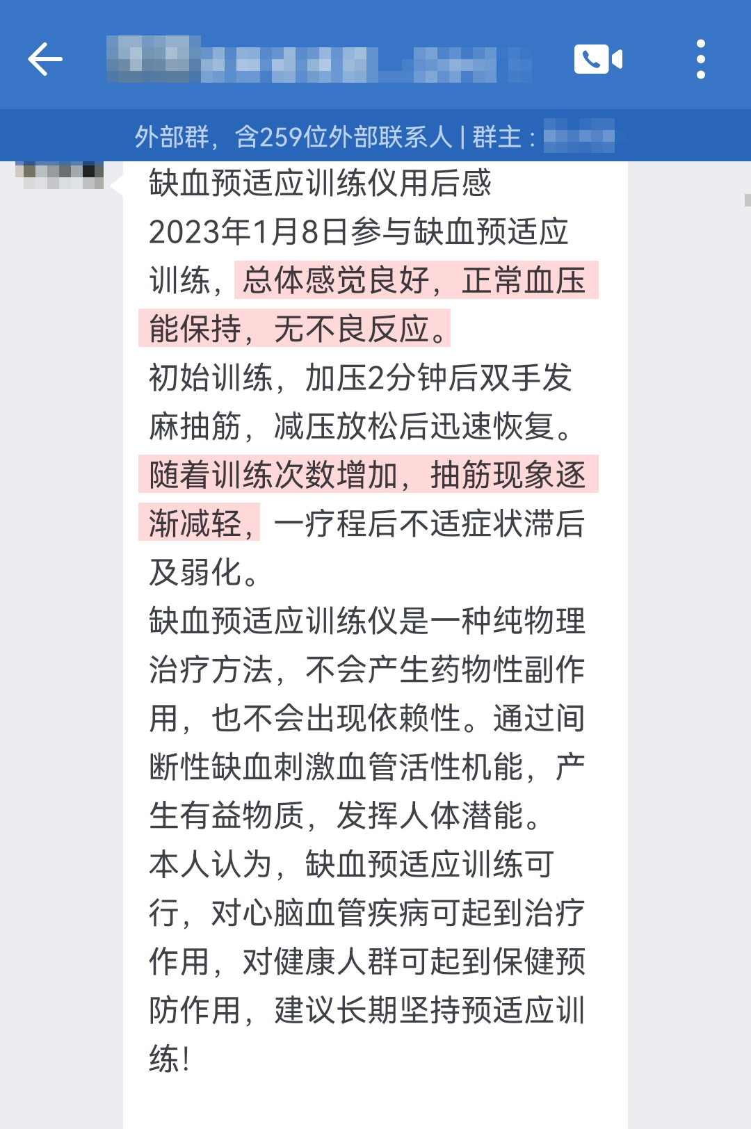 產品使用過程，但是后面的電量不足測不準，就不用提了.jpg