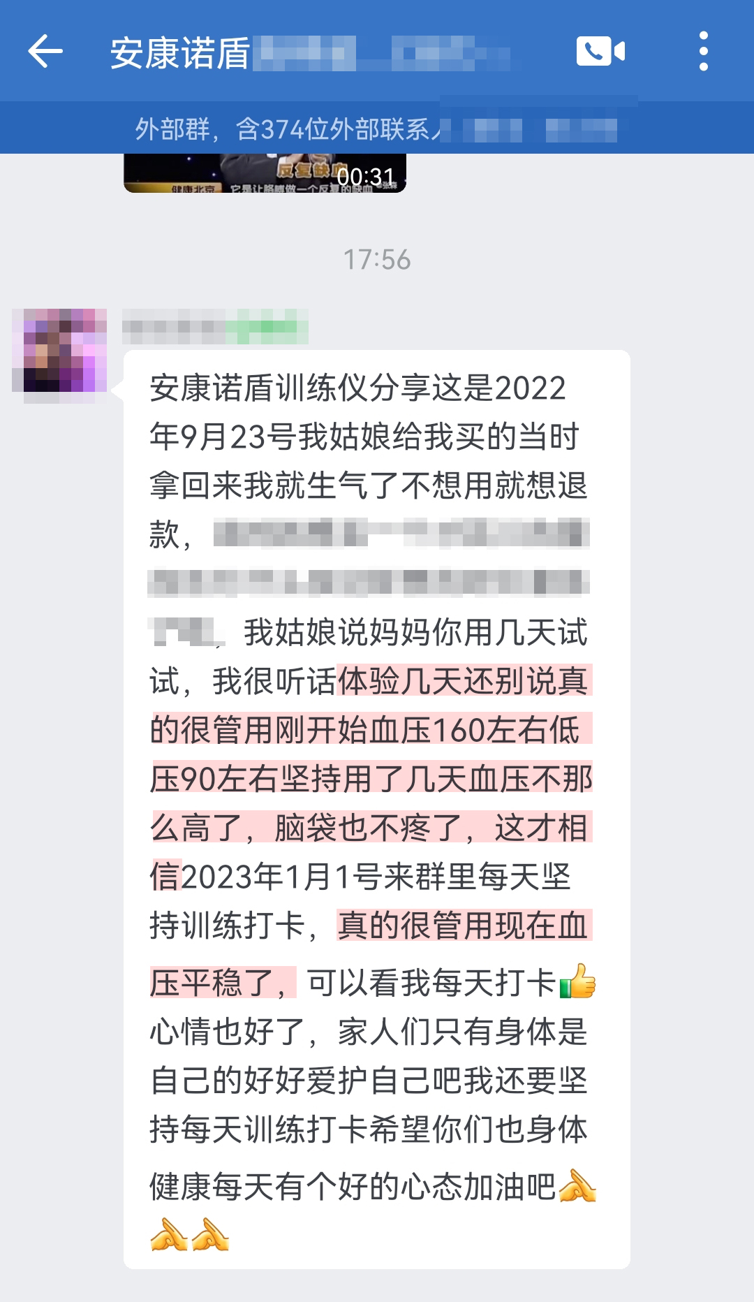 從質疑到相信，去掉當時就想買一個百八十的量血壓，為什么姑娘買個這么貴的 這句話.jpg