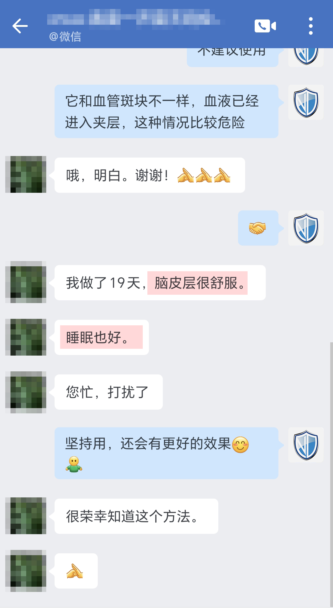 改善睡眠，認可產品，要處理頭像.jpg