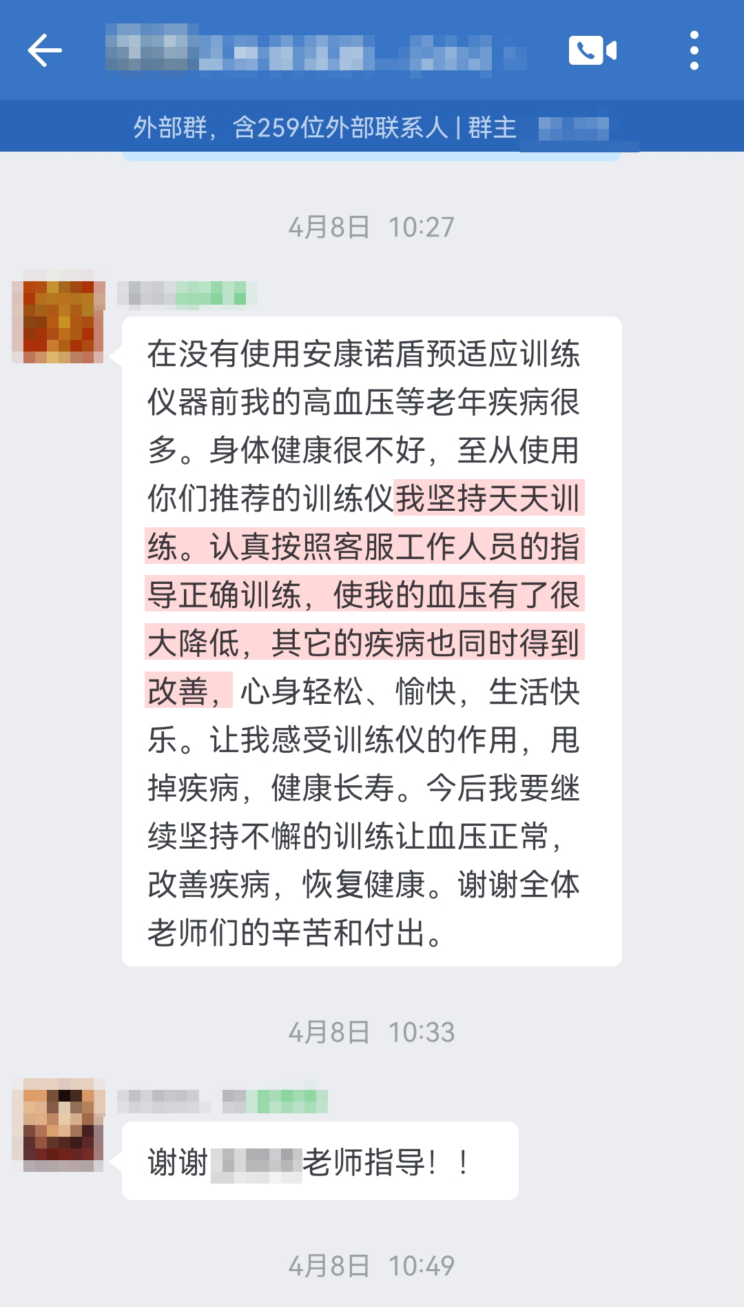 長期使用，血壓降低（至從改成自從，恢復改成恢復）.jpg
