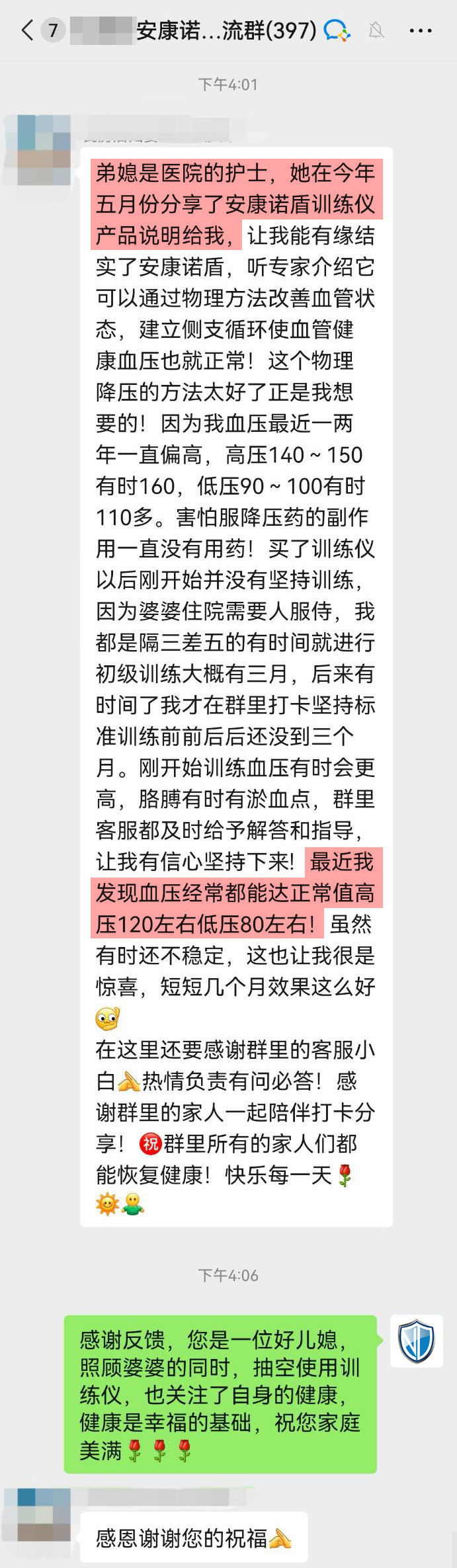 護(hù)士推薦，降壓明顯.jpg
