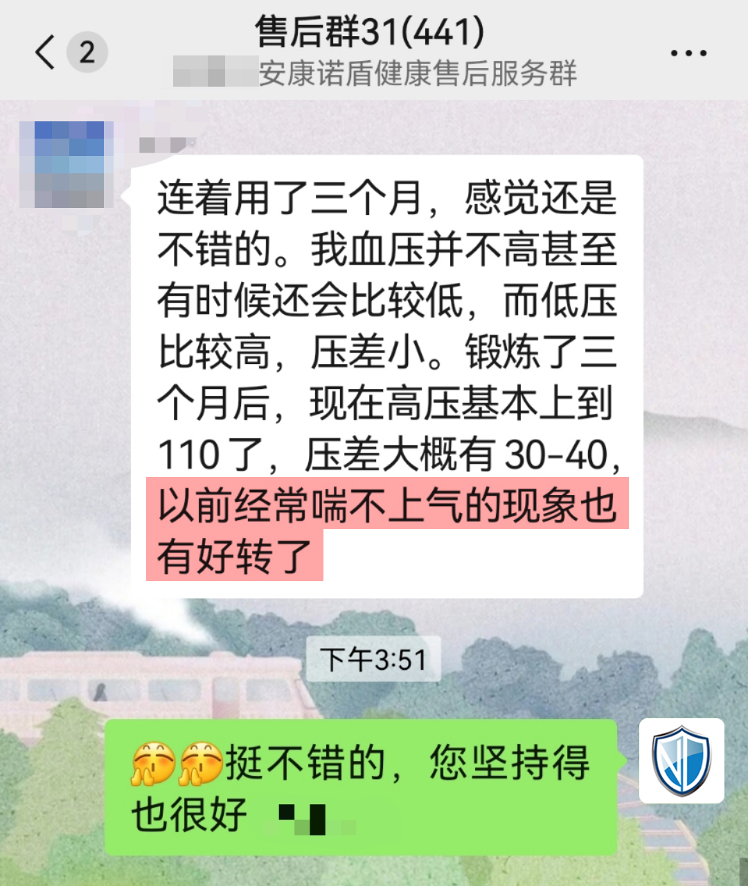 降壓明顯，癥狀好轉(zhuǎn).jpg
