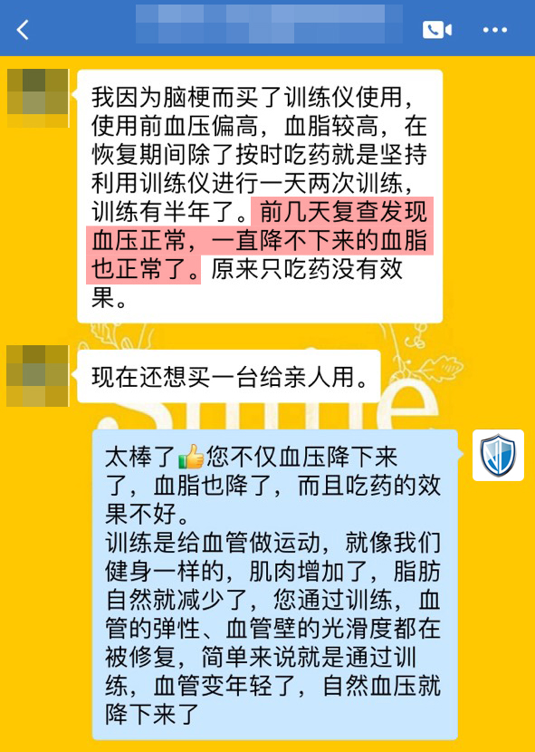 血壓、血脂變正常了.jpg